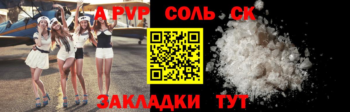 Alfa_PVP кристаллы  где продают наркотики  Alpha PVP крисы CK  A PVP Соль  Кунгур  Вход с VPN 