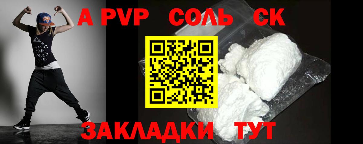 APVP Crystall Кунгур