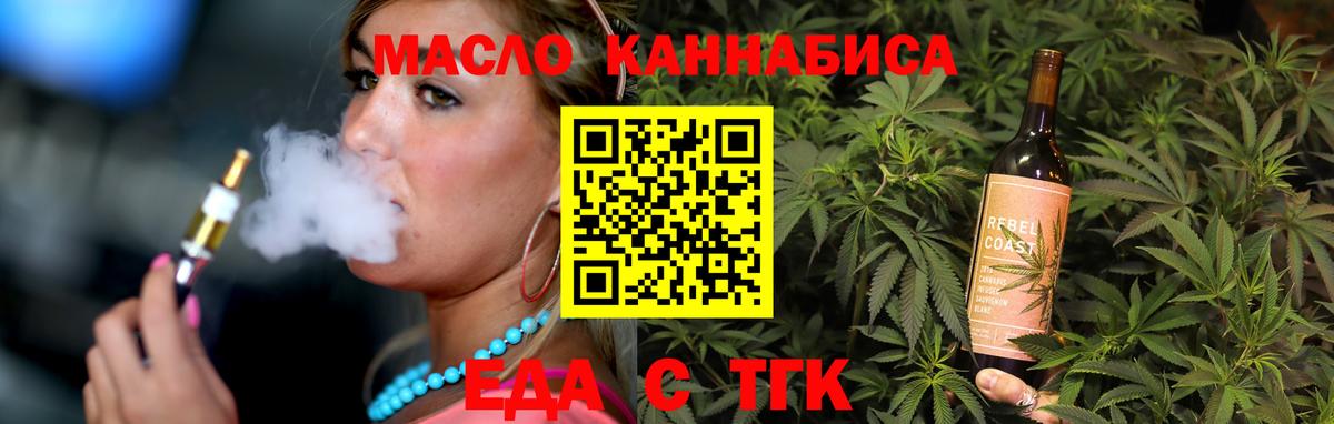 Cannafood марихуана  Вход с VPN  Кунгур 