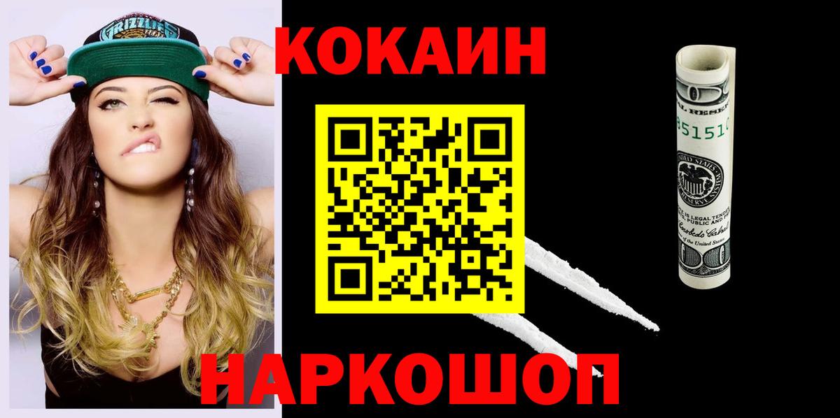 Кунгур  Cocaine  Вход с VPN  КОКАИН Перу  COCAIN FishScale 