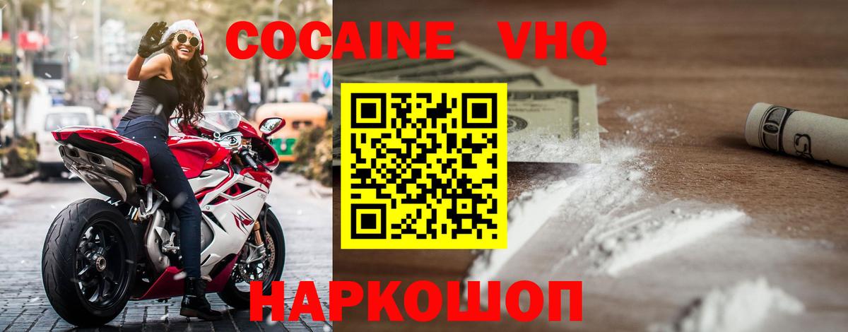 Cocaine Эквадор Кунгур