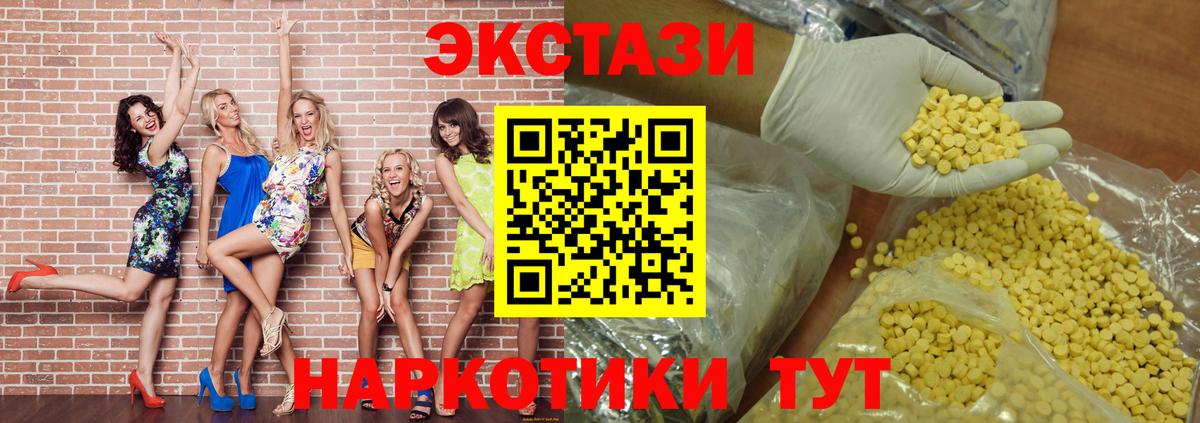 Кунгур  Ecstasy таблы  ЭКСТАЗИ XTC  Экстази  Вход с VPN 
