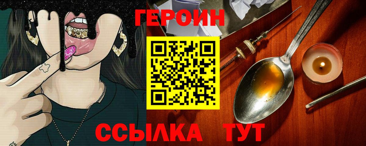 Героин афганец Кунгур
