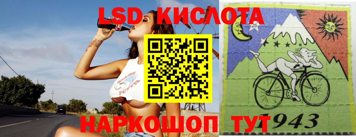 LSD-25 экстази кислота  Вход с VPN  Кунгур  ЛСД экстази кислота 