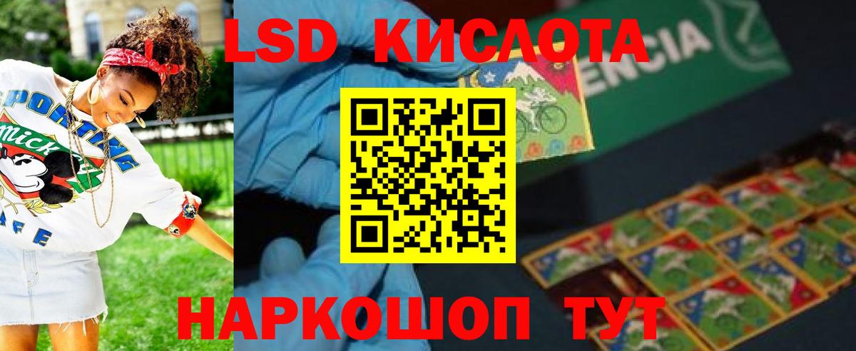 LSD-25 экстази ecstasy Кунгур