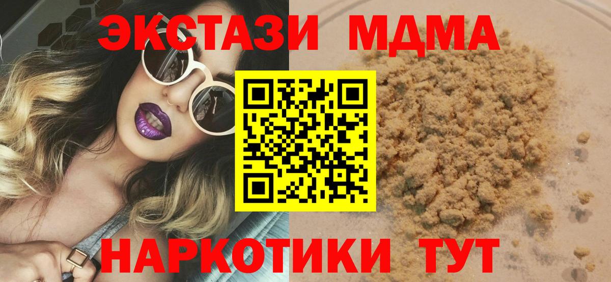 MDMA Molly  MDMA Molly  МДМА  Вход с VPN  Кунгур 
