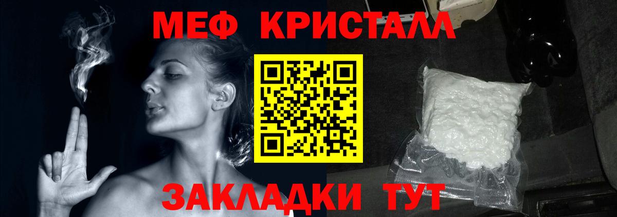Кунгур  Мефедрон  МЯУ-МЯУ  МЯУ-МЯУ мяу мяу  Вход с VPN 