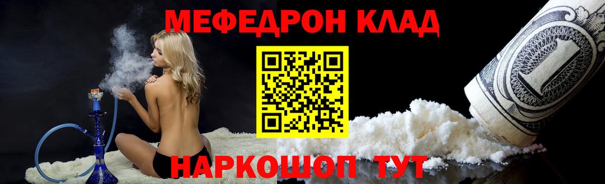 Мефедрон мука Кунгур
