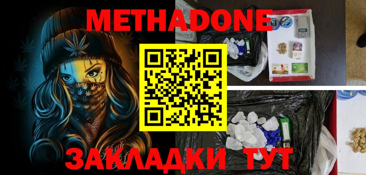 Кунгур  Метадон белоснежный  Метадон мёд  Вход с VPN 