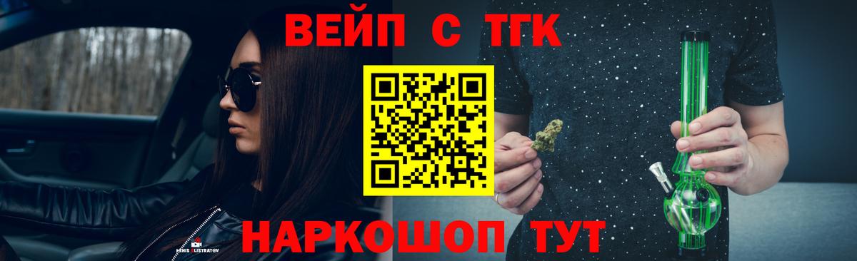 ТГК вейп с тгк  Вход с VPN  Кунгур 